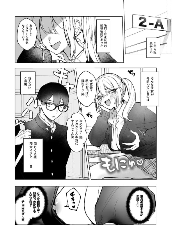 くつかけ エロ漫画