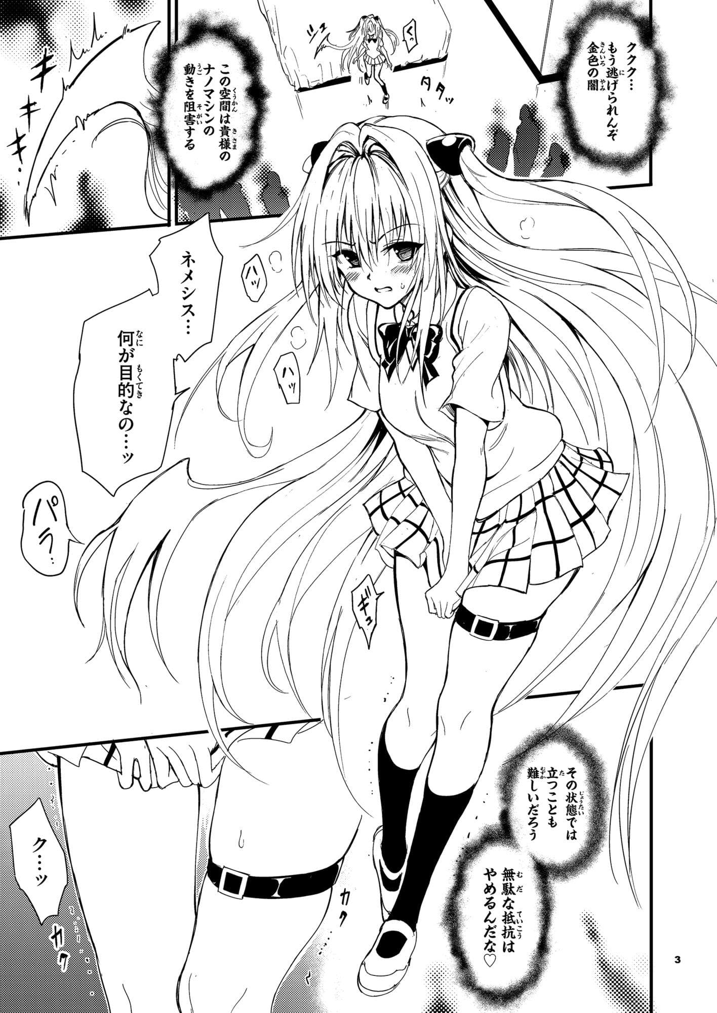 【エロ漫画】えっちぃのは嫌いです！！（きょくちょ局）無料サンプル画像