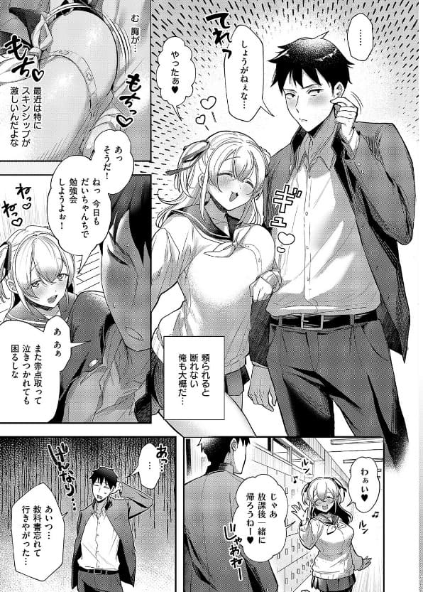 今日の天気は雨のちおしっこ サンプル 抜きどころ 放尿 羞恥