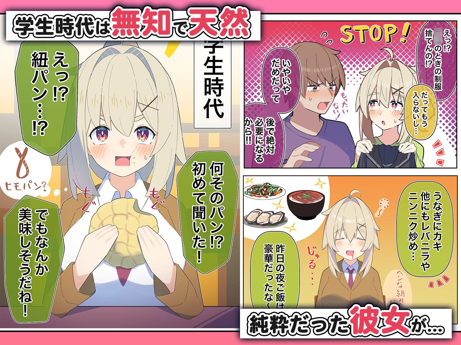 球体Xの部屋 エロ漫画