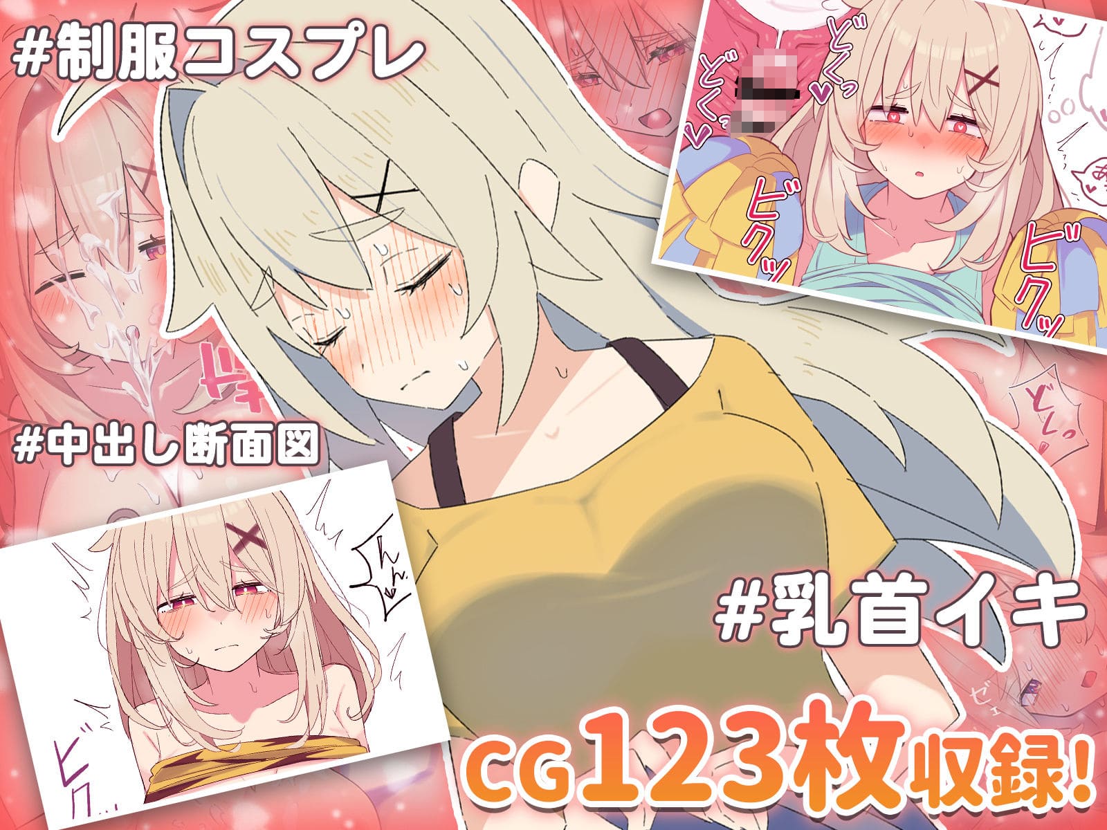 無知な彼女の〇〇年後〜Hな総集編〜エロ漫画