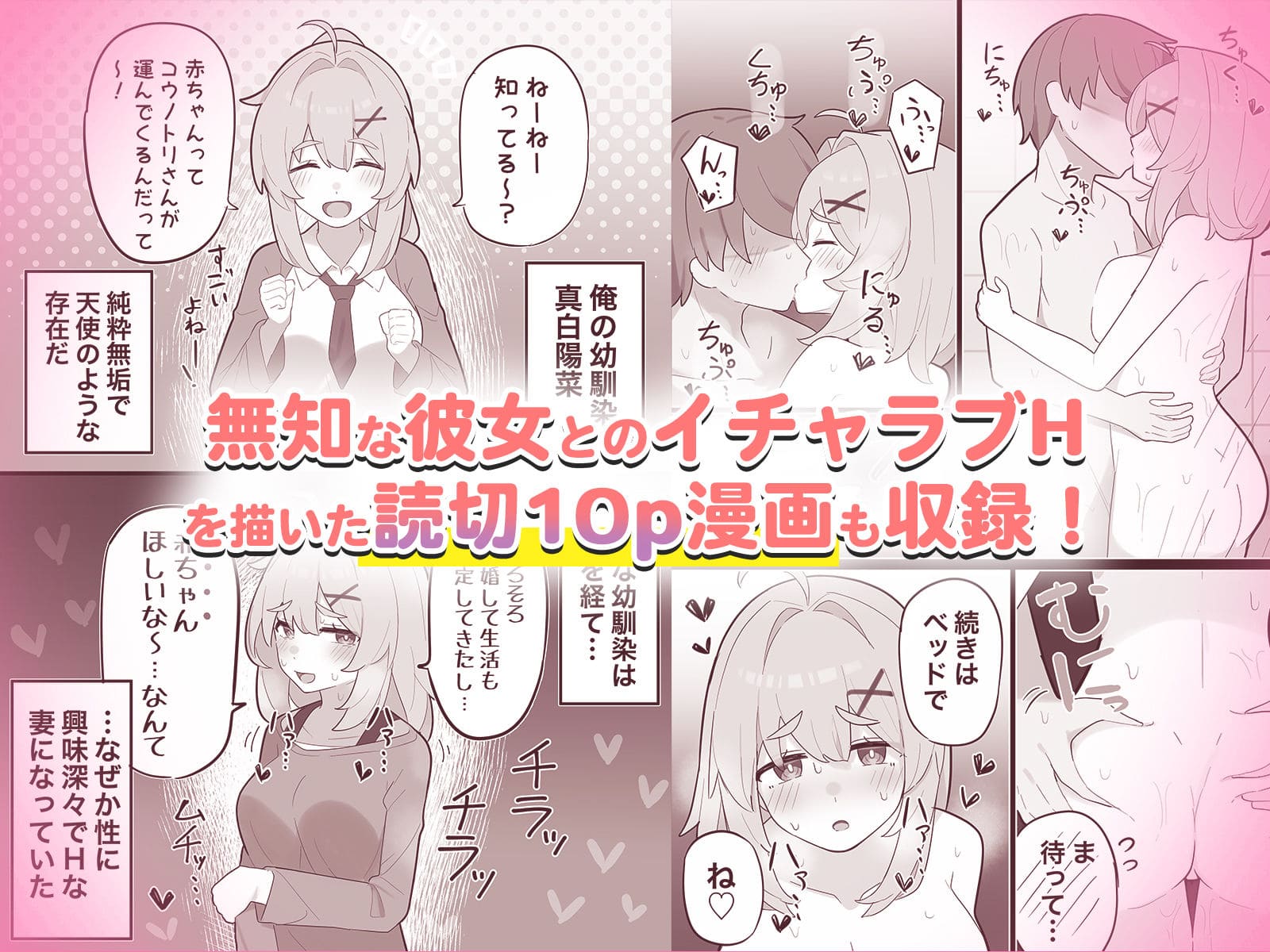 無知な彼女の〇〇年後〜Hな総集編〜球体Xの部屋