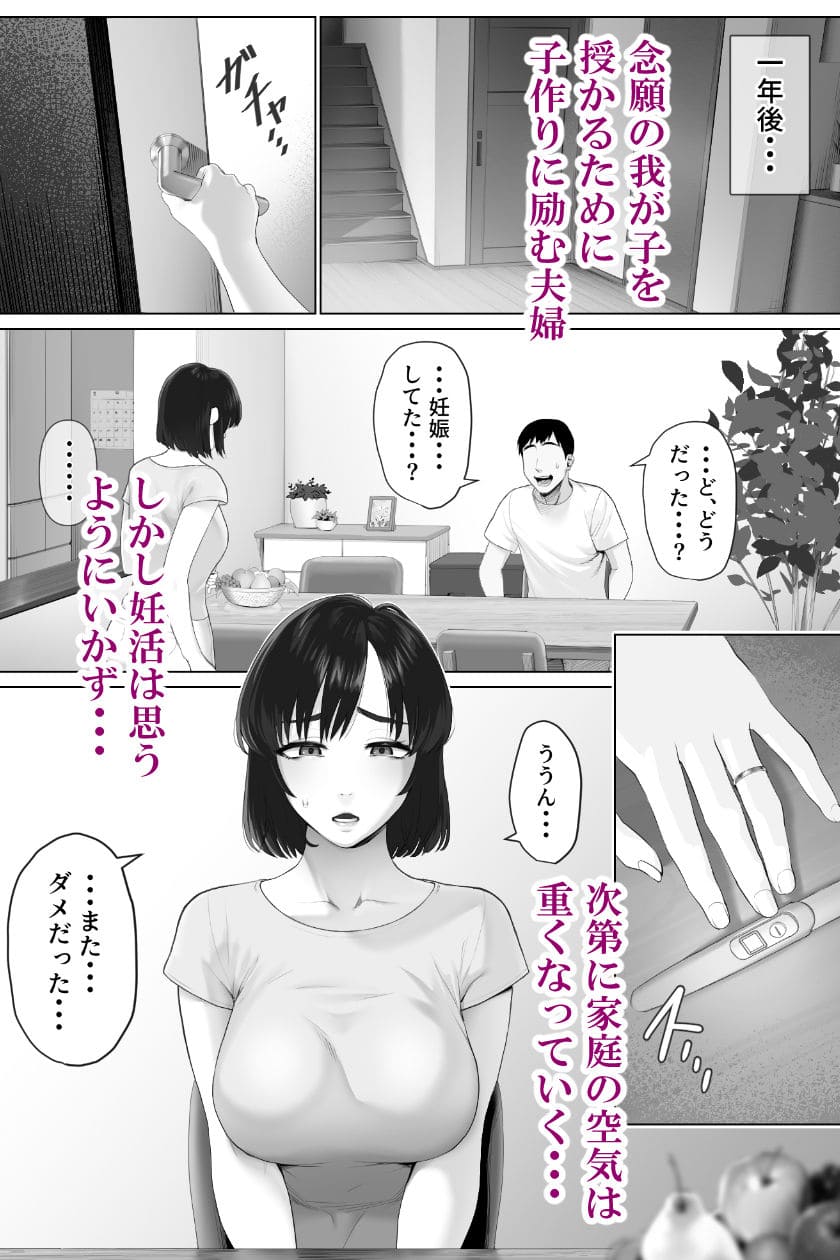 ミツミツにく エロ漫画