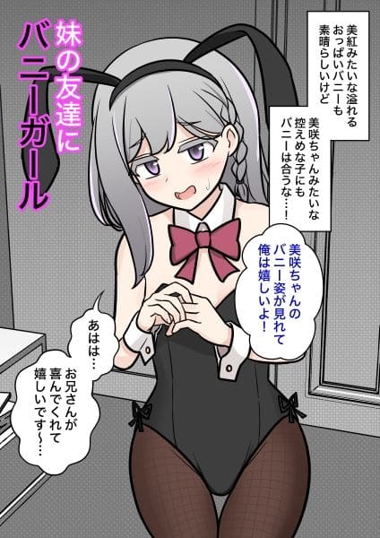 きっさー エロ漫画