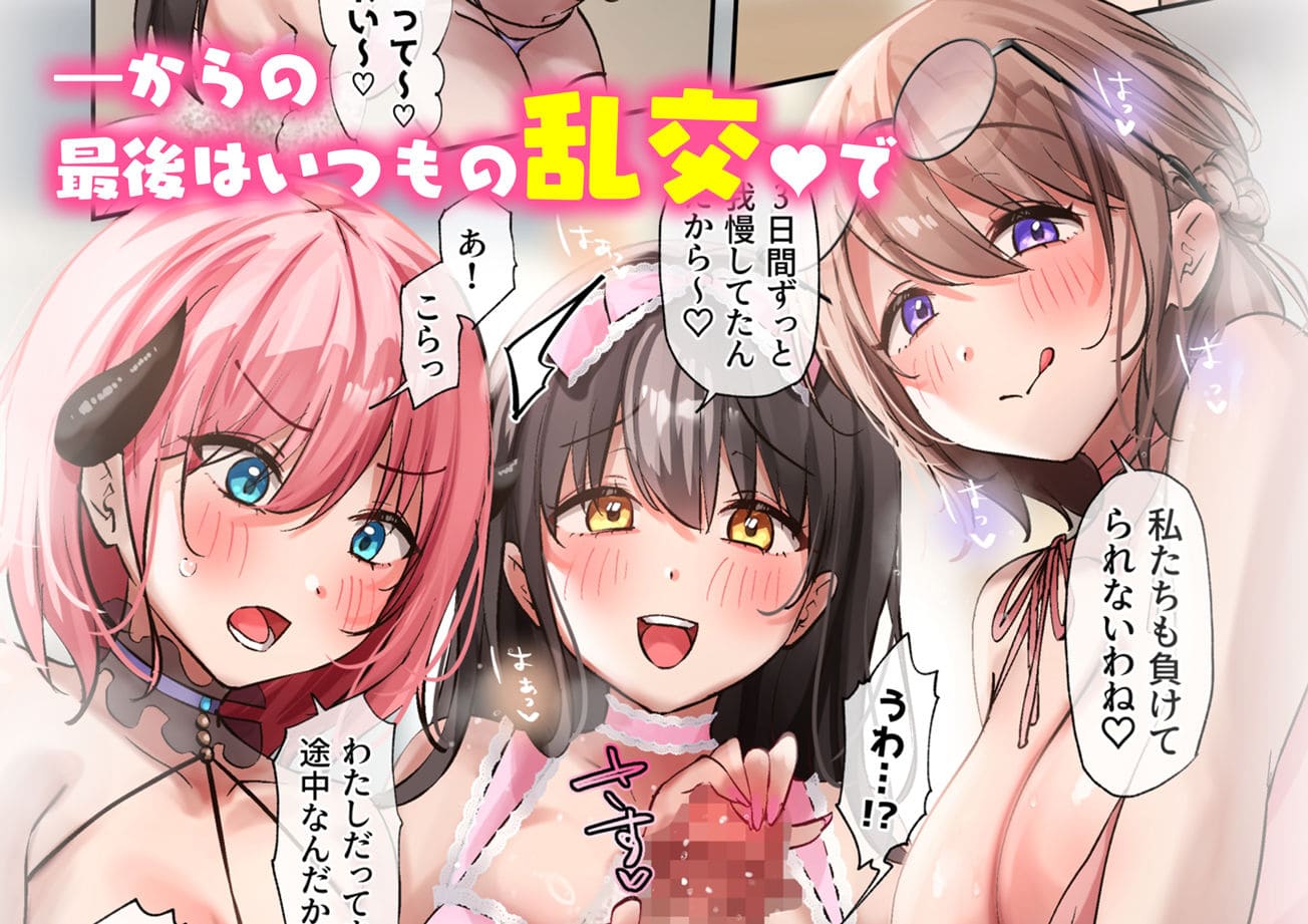 サキュバス エロ同人
