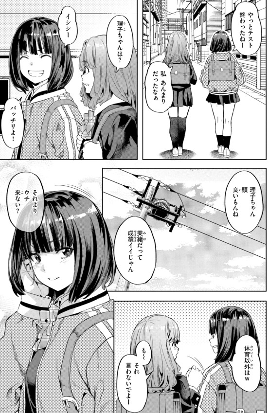 LOVEシャワー画像1