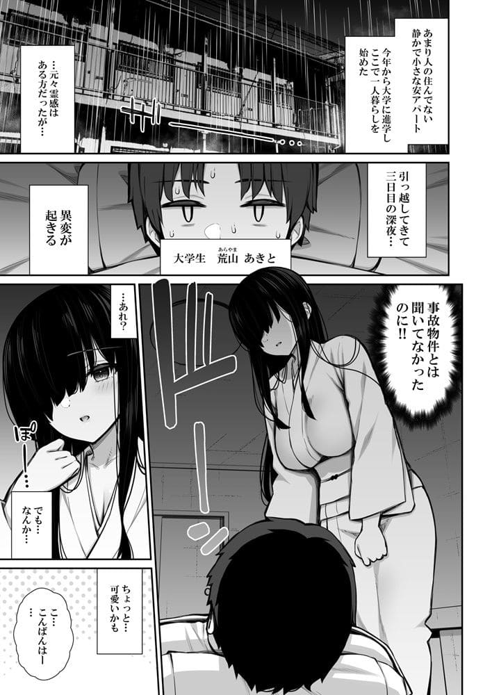 いづれ エロ漫画