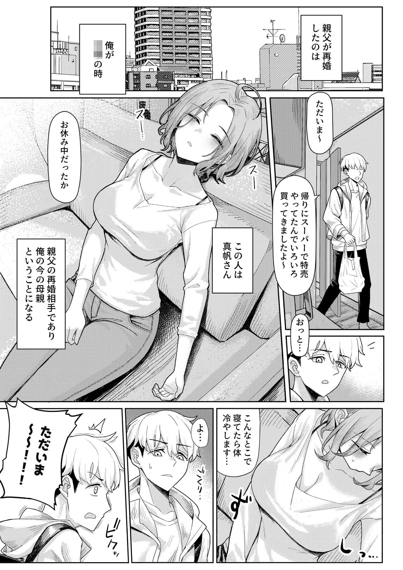 一尺八寸 エロ漫画