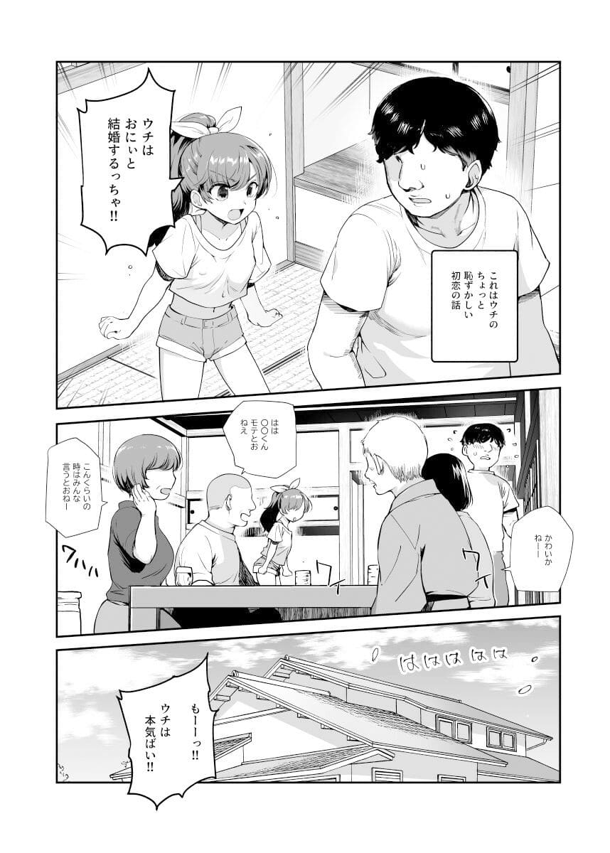 にゅう工房 エロ漫画