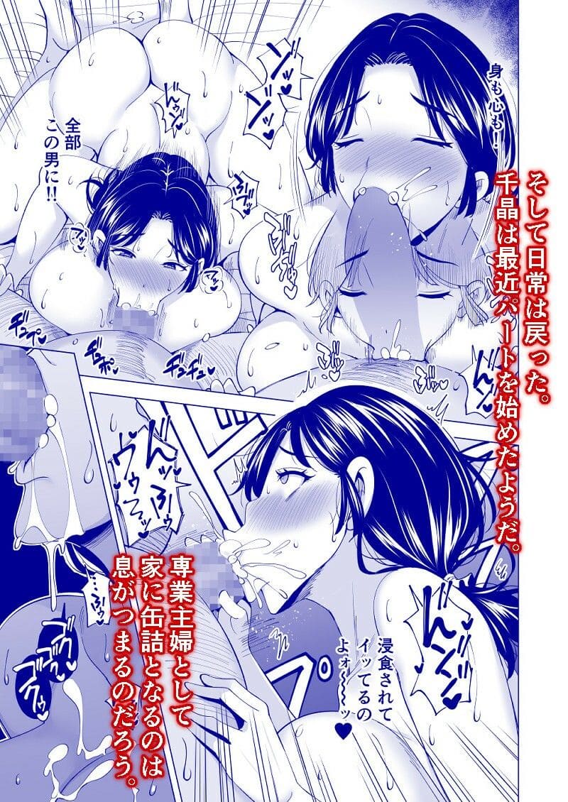 妻を身代わりにした男 エロ同人誌