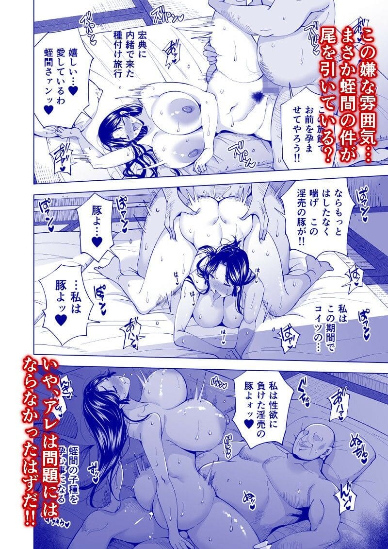 寝取られエロ漫画