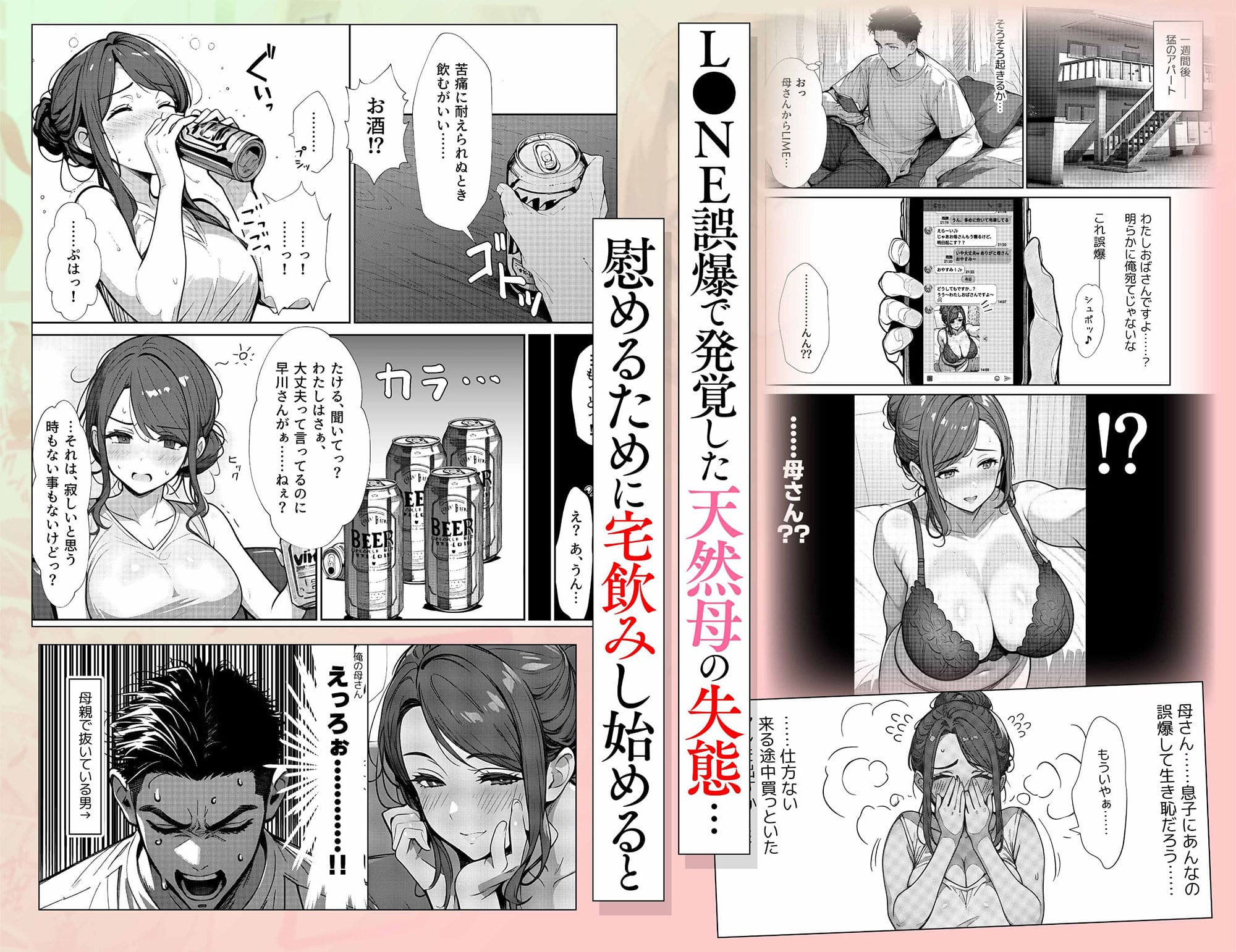 mamaya エロ漫画