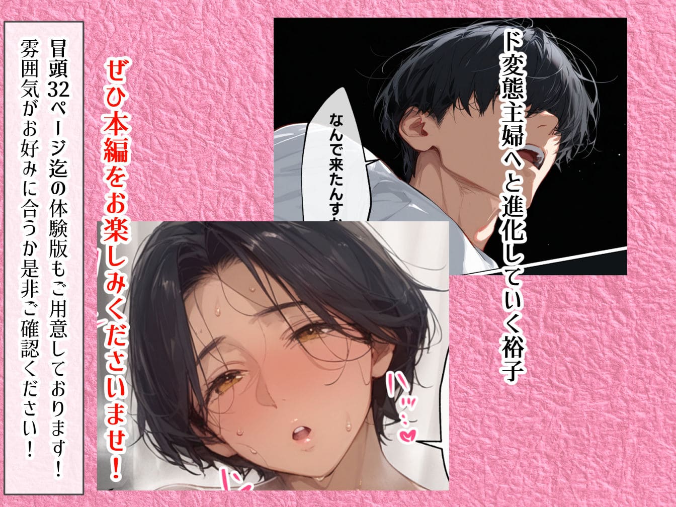 ド変態主婦