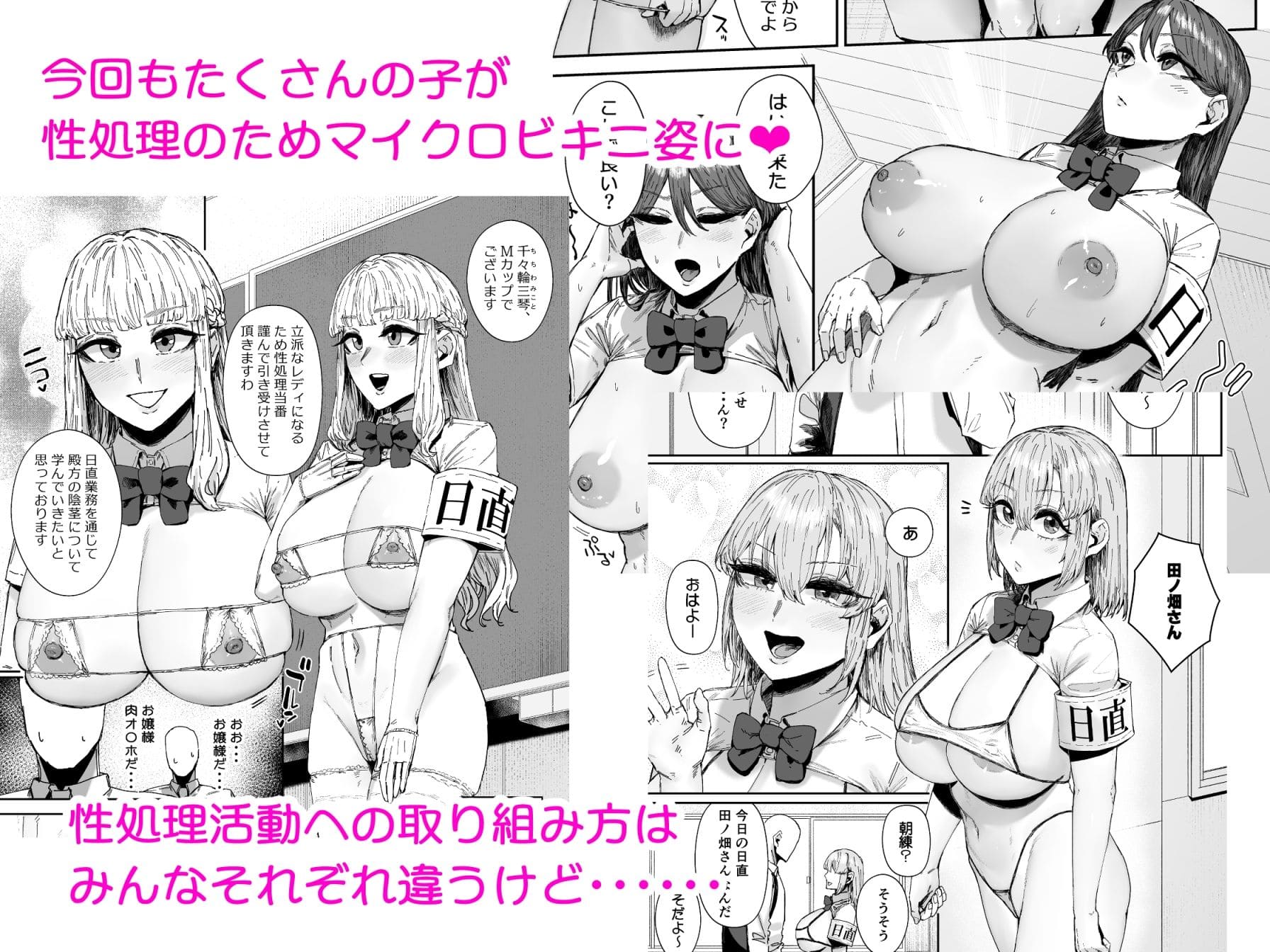 マンダラ流星群 エロ同人