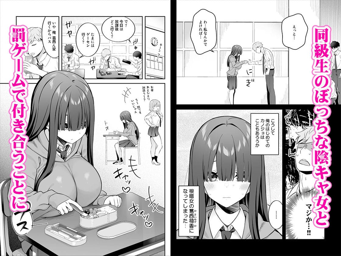 【エロ漫画】陰キャ女子を脱がせたらむちむち巨乳でエロすぎた（Maritozzo）無料サンプル画像