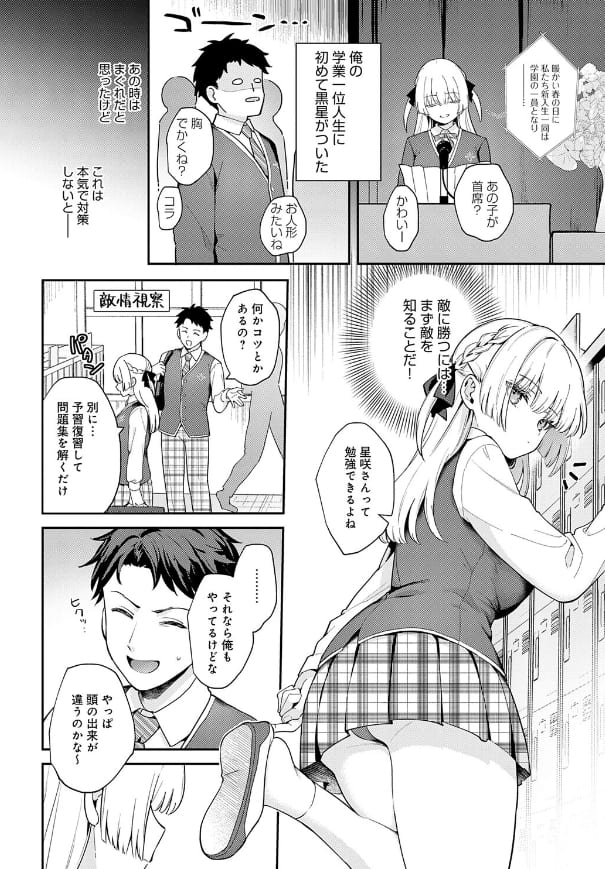 真白しらこ エロ同人