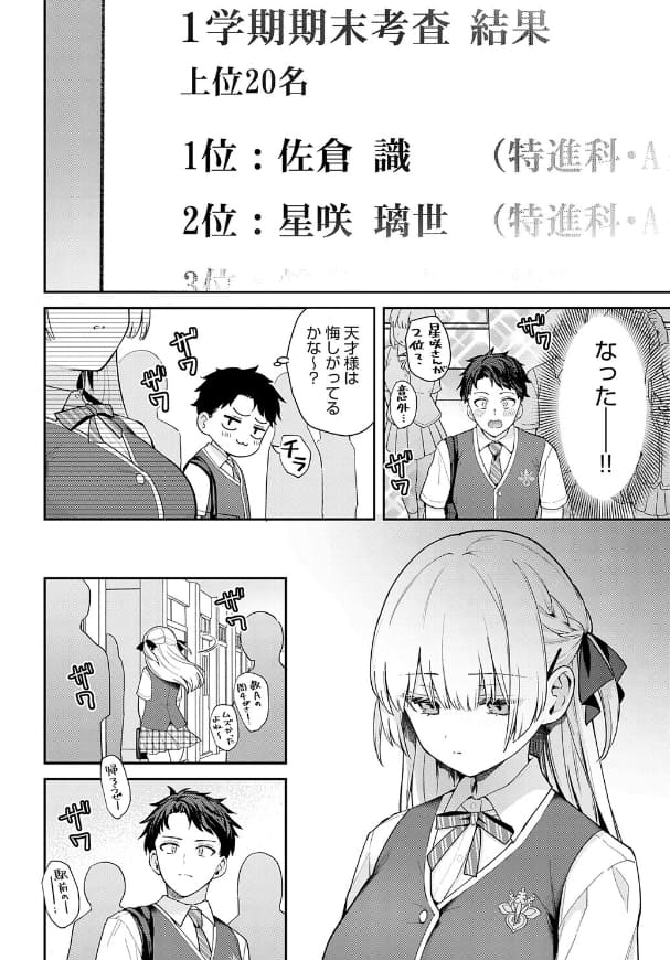エリートコンプレックス エロ同人誌