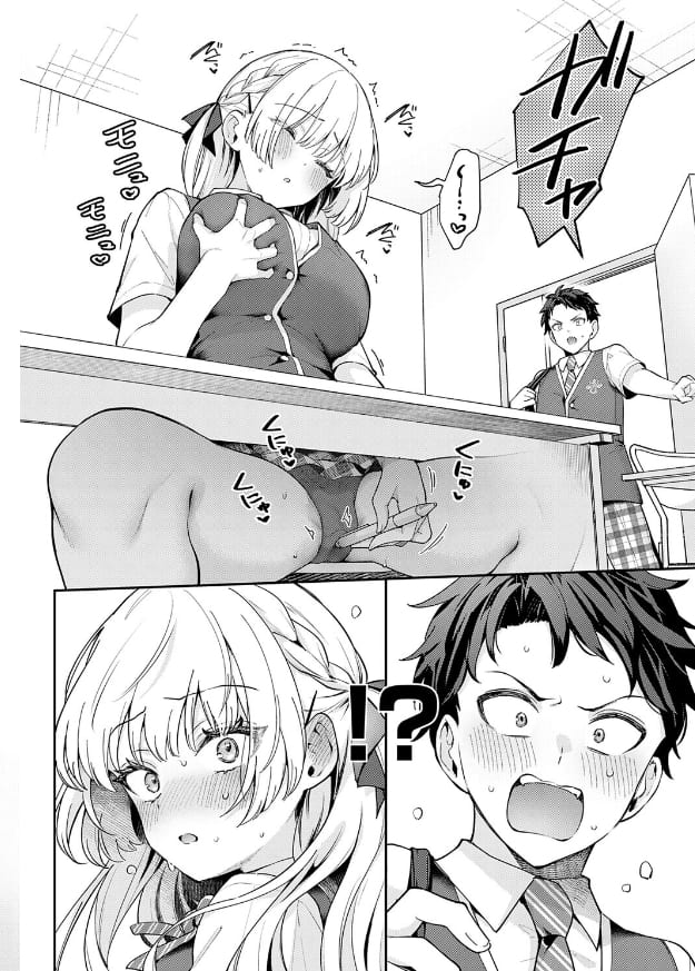 教室でオナニー