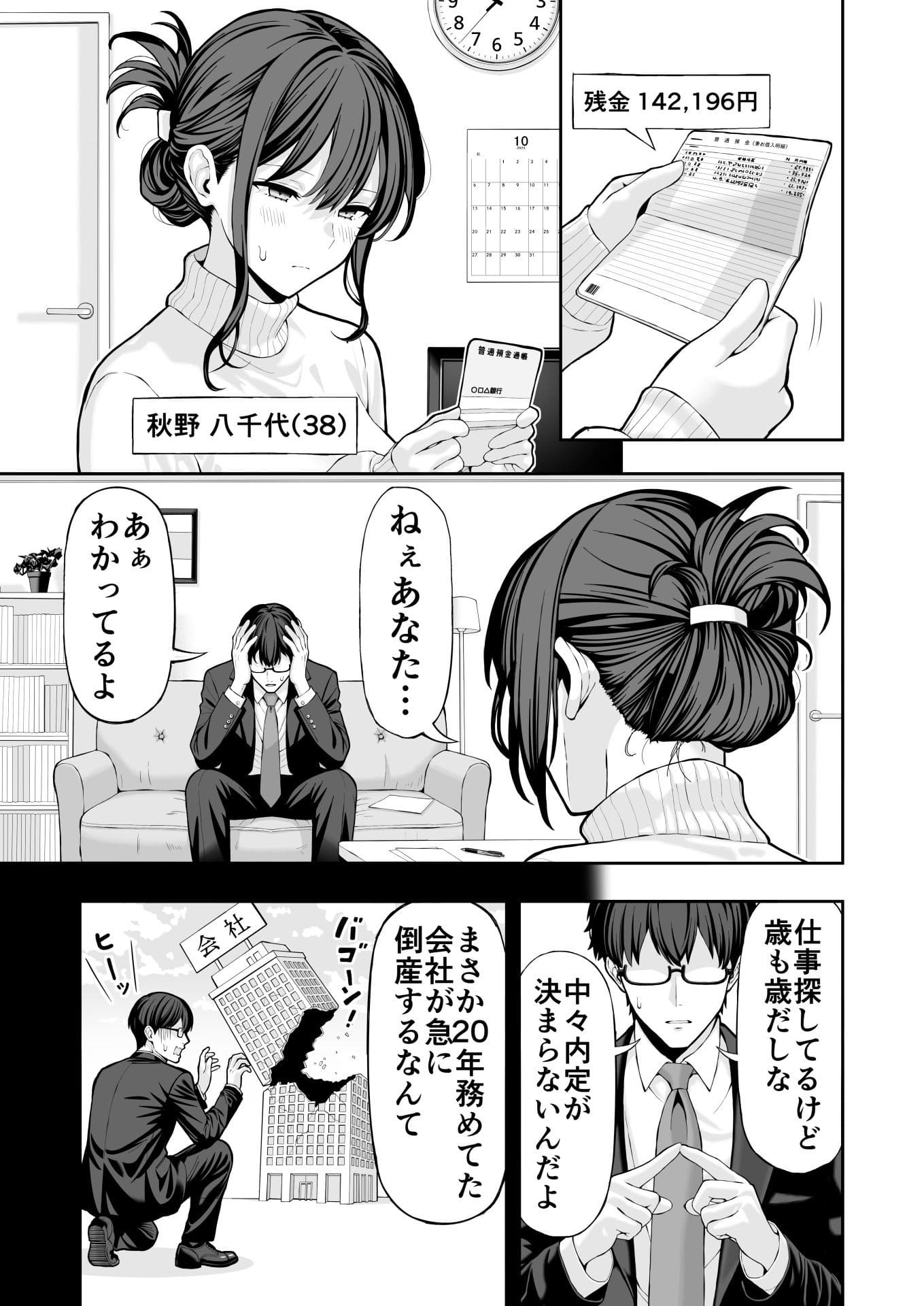 38歳人妻旦那に内緒でこっそりAVデビュー 松ぼっくり工房 無料サンプル画像 立ち読み