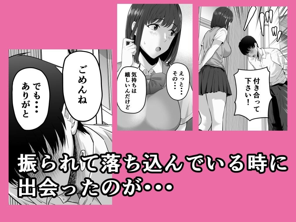 舞う棒メン エロ漫画