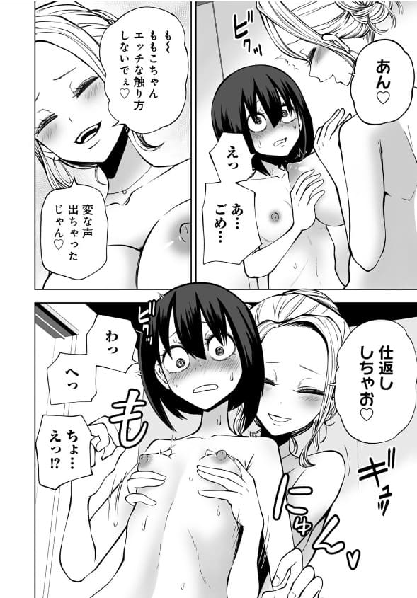 おっぱい揉む