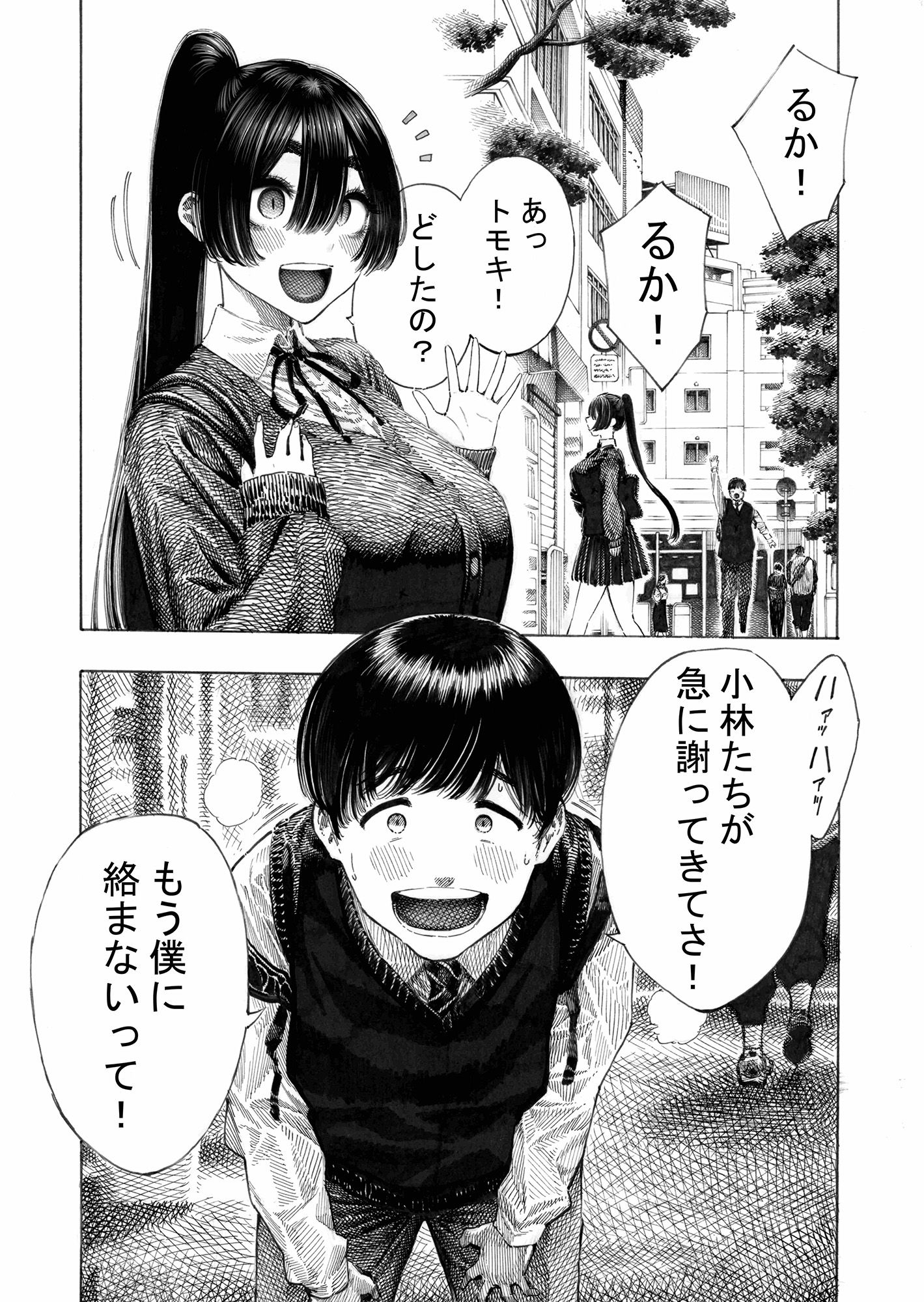 昼寝屋さん エロ漫画