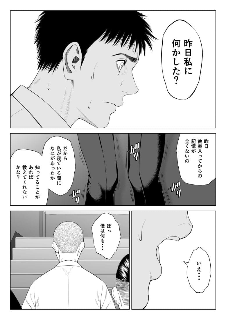 教師と生徒の歪んだ関係を描くFANZA同人『三上先生』多摩豪が放つ話題作