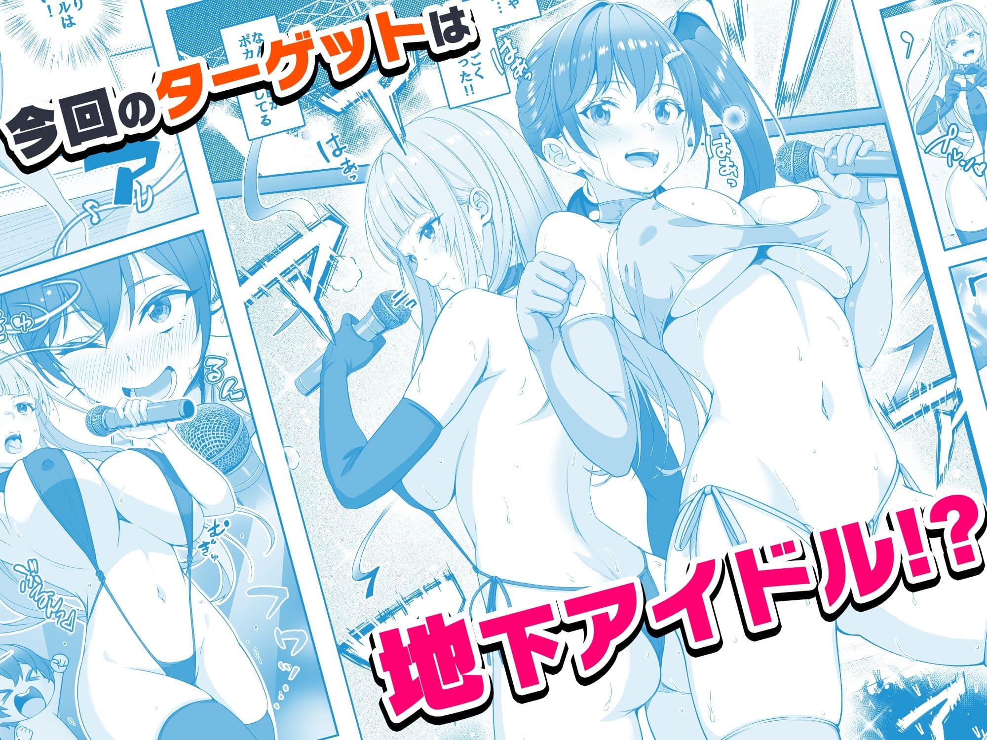 みるくめろん エロ漫画