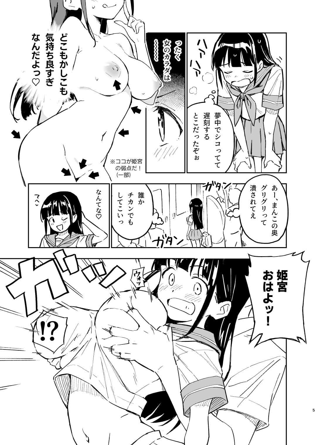 パイ揉み