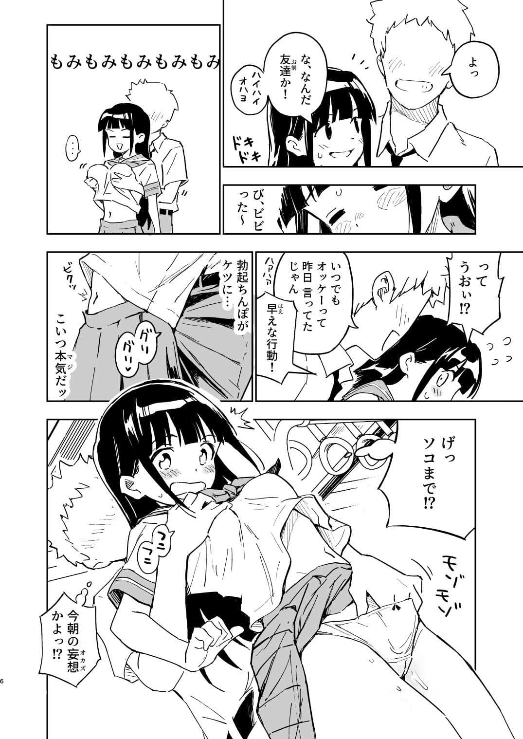 おまんこ