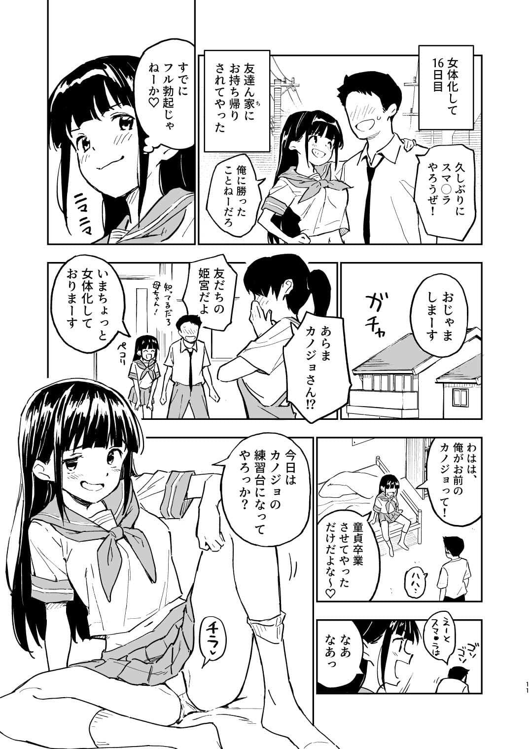 パンチラ