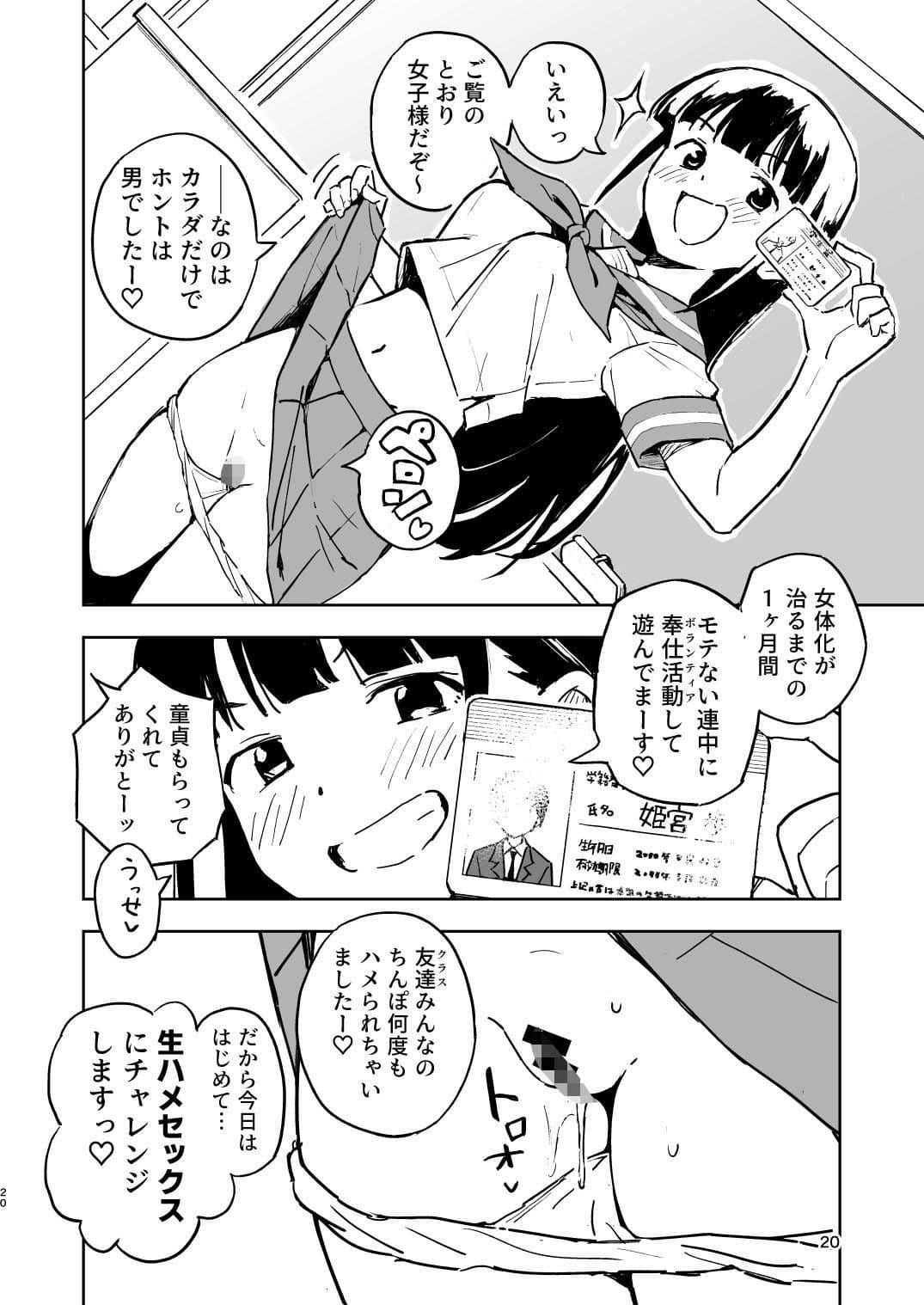 コンドーム エロ漫画