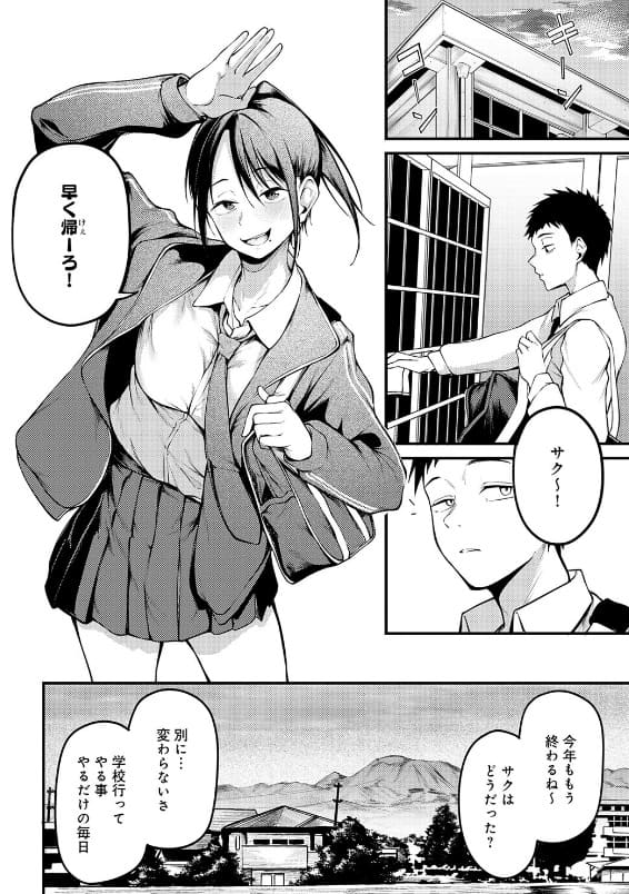 未恋-みれん- 佐波缶 立ち読み サンプル 幼馴染の情事