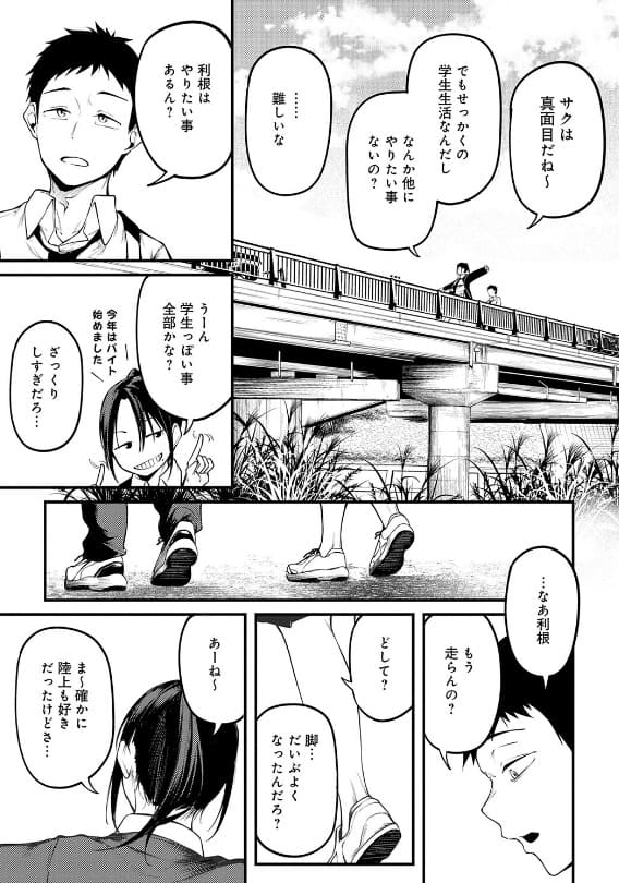 未恋-みれん- 佐波缶 抜きどころ 密会 官能シーン