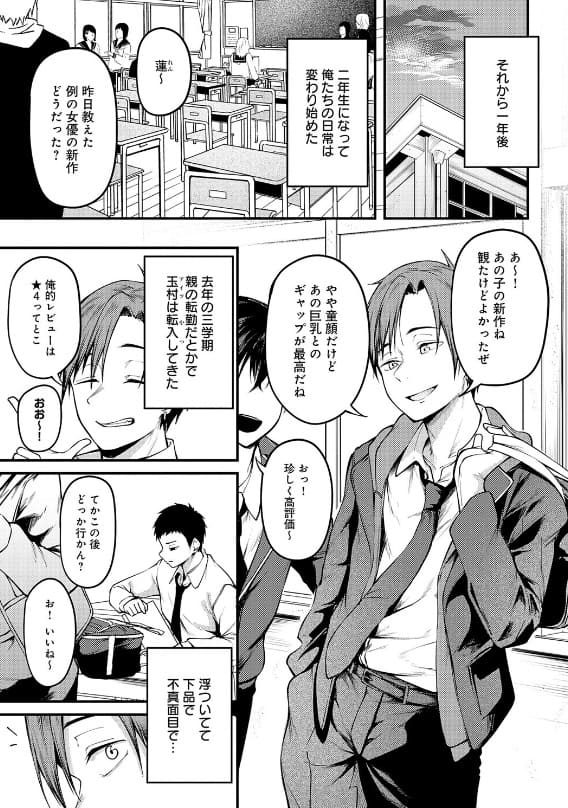 未恋-みれん- 佐波缶 幼馴染 秘密基地 絶望
