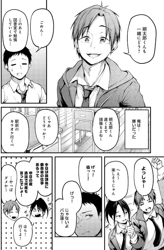 未恋-みれん- 佐波缶 図書室 兄貴 寝取り