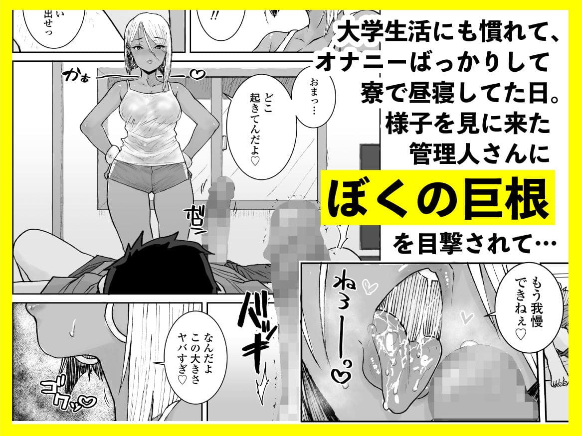 傾世遊庵の同人漫画「名門校随一の才女をマゾ雌に再教育する物語」