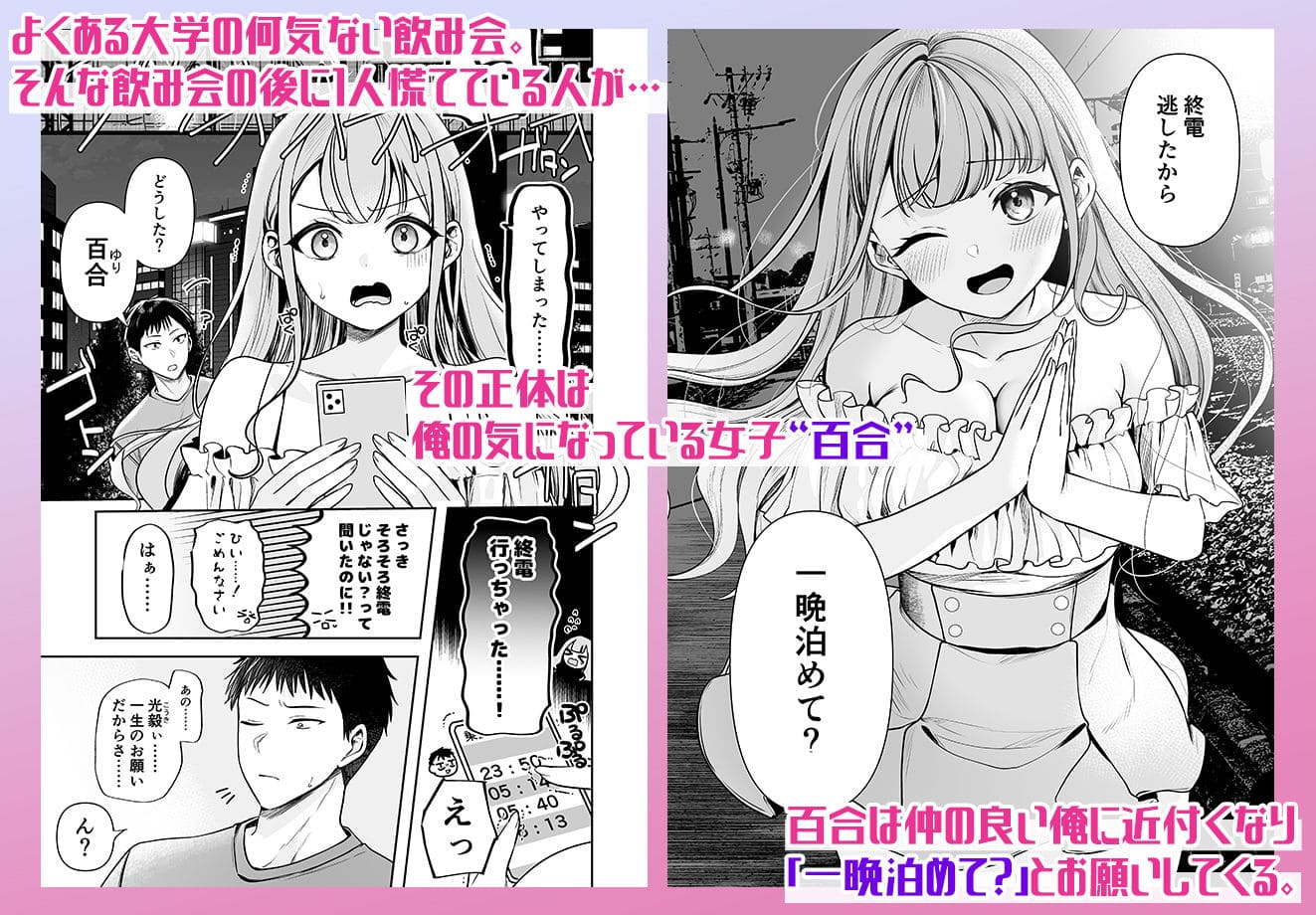 みっつまん エロ漫画
