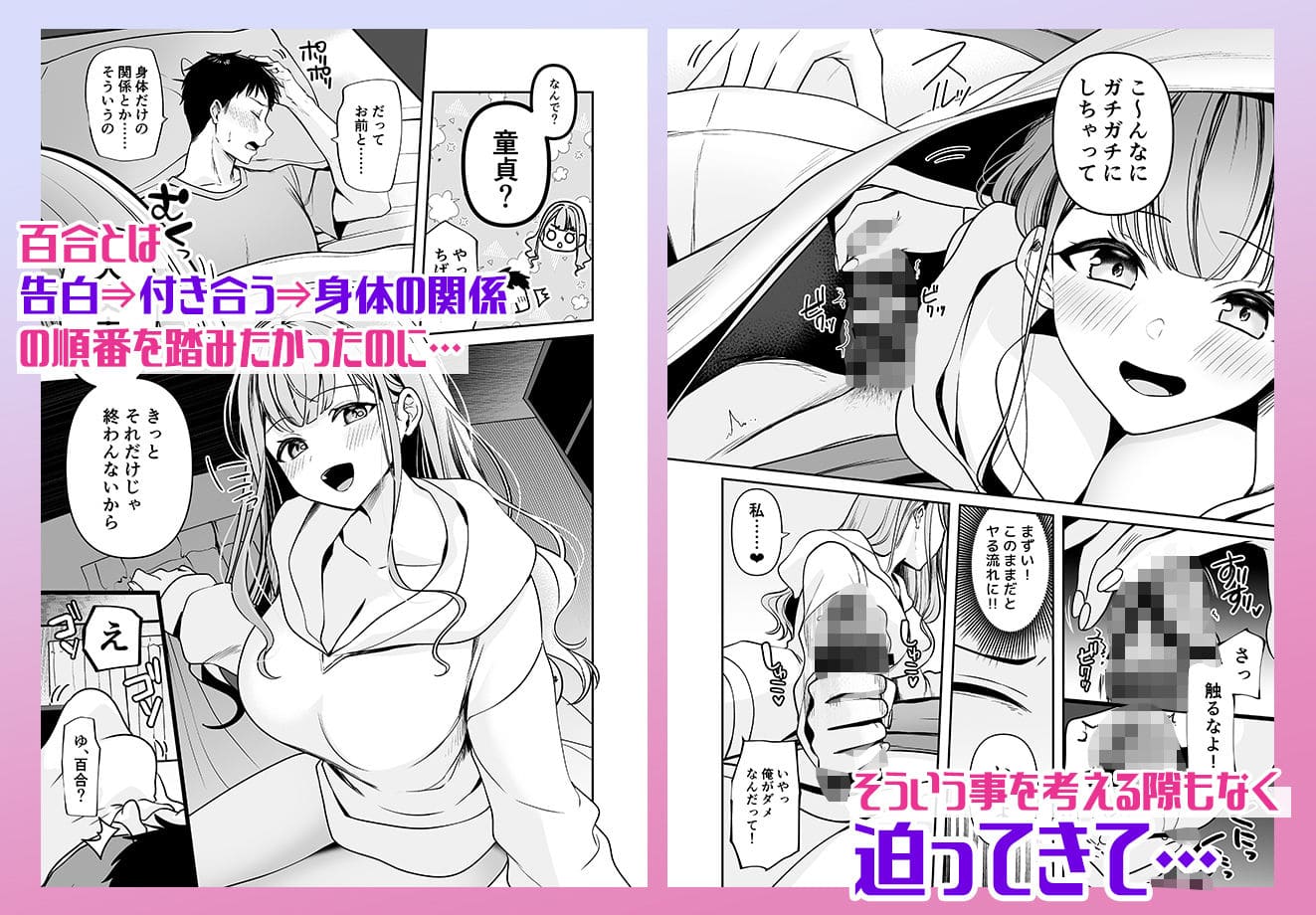 終電逃したから一晩泊めて？エロ同人誌