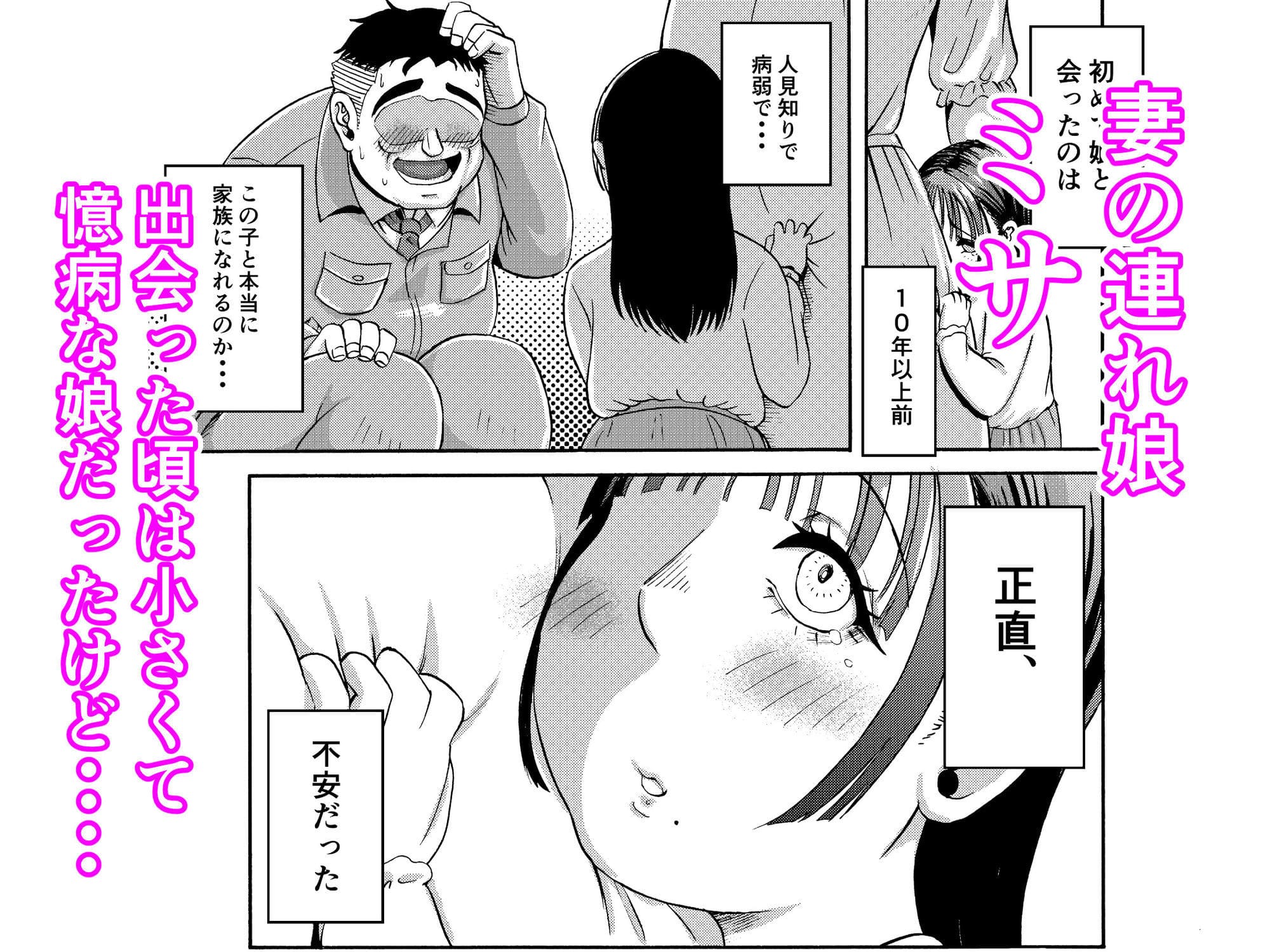 義理の娘・美紗の誘惑的な表情 三浦鋼大作品サンプル 2枚目