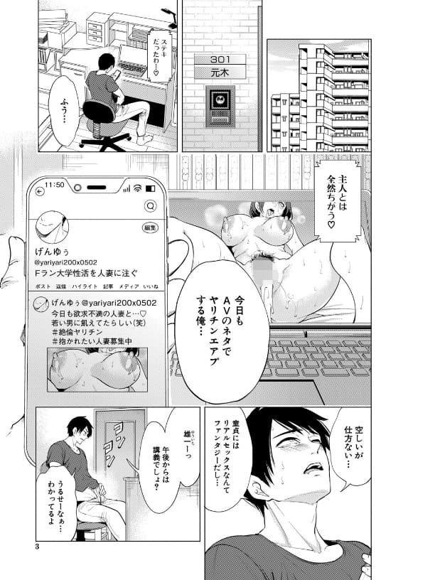 宮原歩 エロ漫画