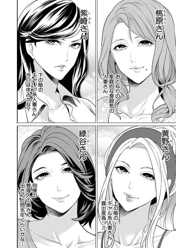 童貞をわからせる人妻 エロ漫画