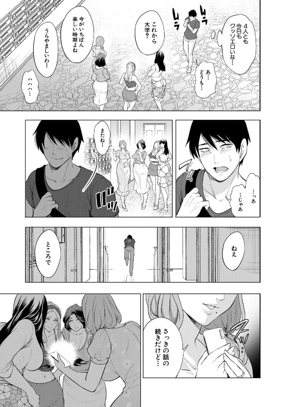 童貞をわからせる人妻 エロ同人誌
