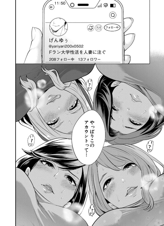 童貞をわからせる人妻 宮原歩