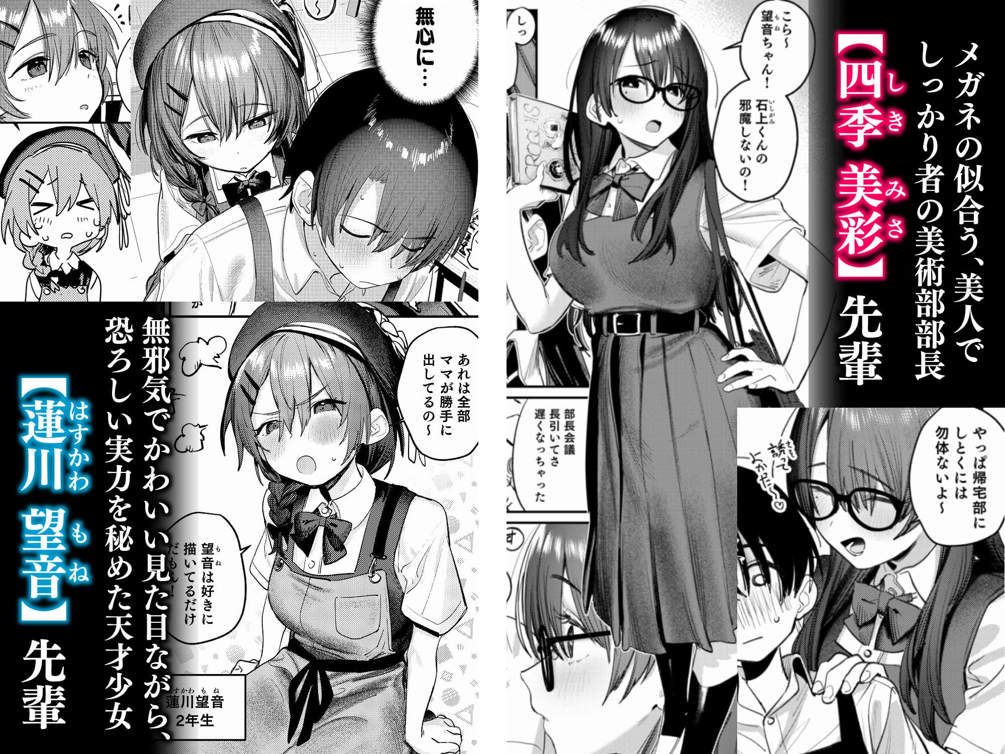 桃汁庭園 エロ漫画
