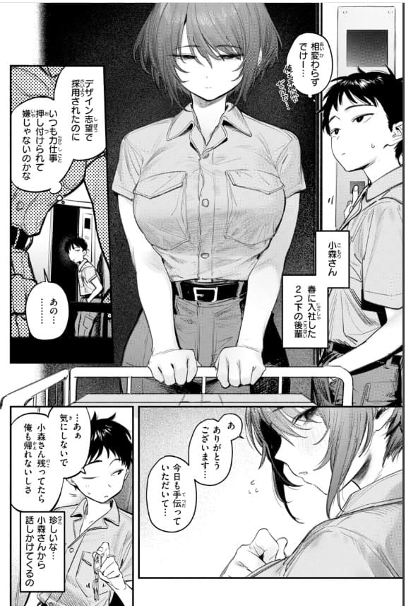 最高のセックスのつくり方 サンプル エロい