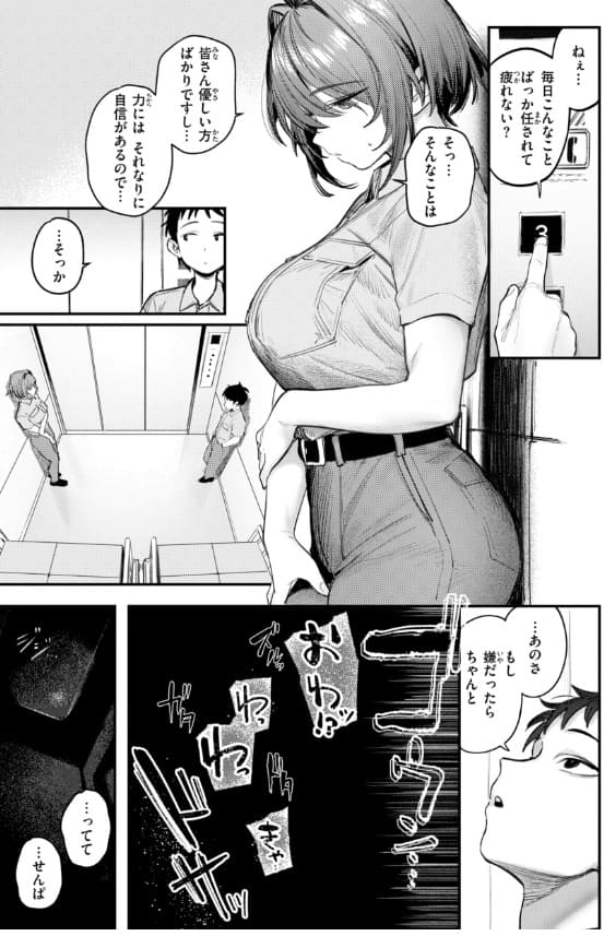 最高のセックスのつくり方 抜きどころ 無料サンプル画像