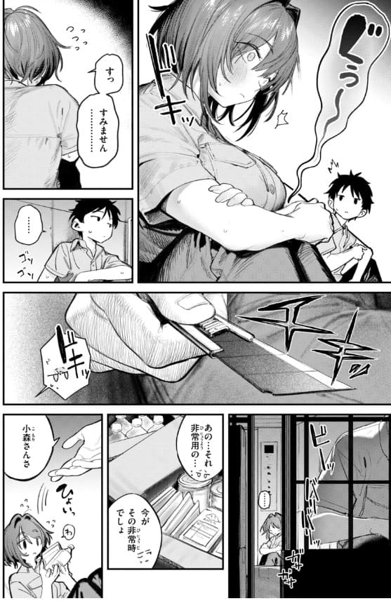 最高のセックスのつくり方 サークル 立ち読み エロい