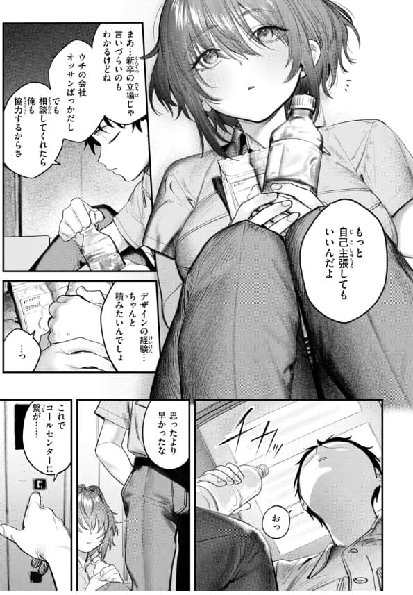 最高のセックスのつくり方 抜きどころ サンプル