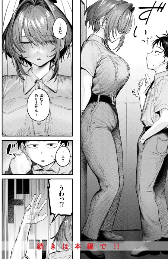 最高のセックスのつくり方 無料サンプル画像 エロい